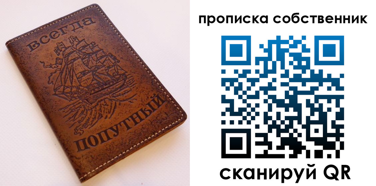временная регистрация для всех в Николаевске-на-Амуре