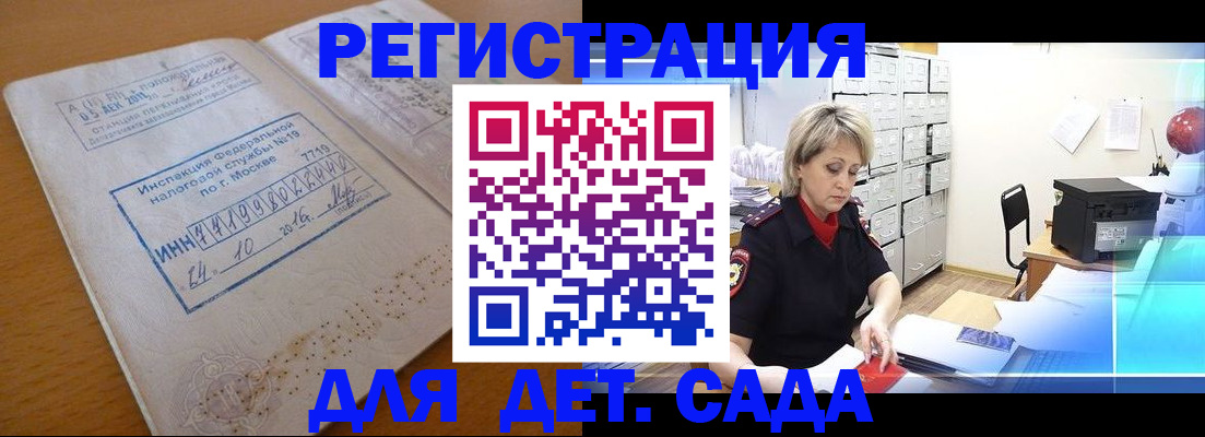 временная регистрация в квартире в Николаевске-на-Амуре