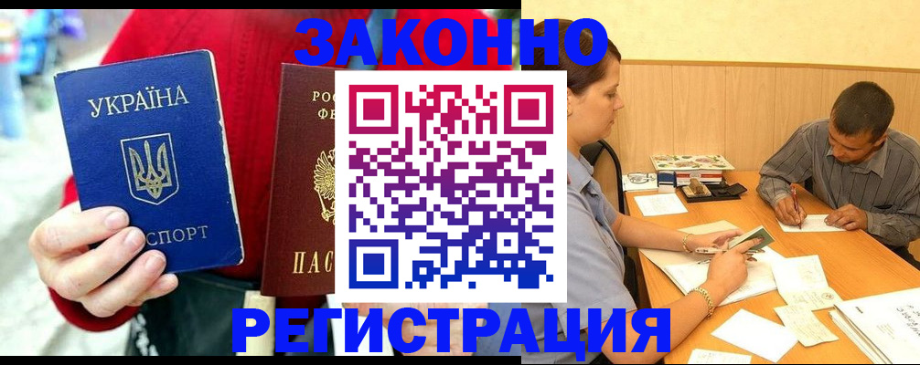 прописка для военкомата в Николаевске-на-Амуре