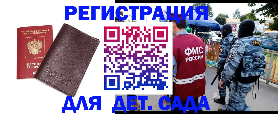 временная регистрация для всех в Николаевске-на-Амуре