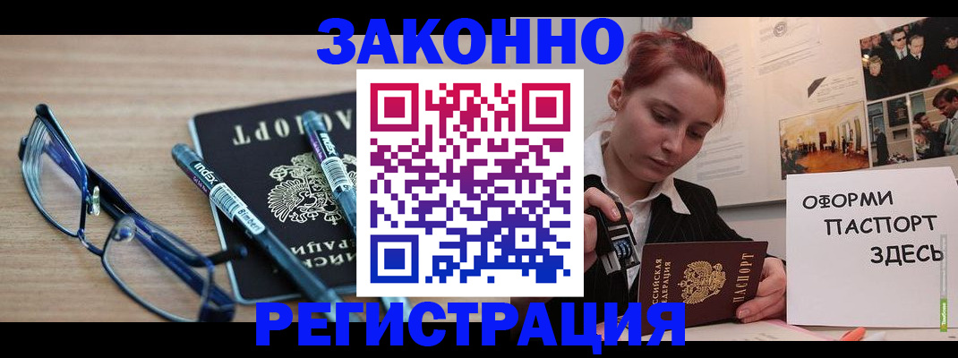 прописка поиск в Николаевске-на-Амуре